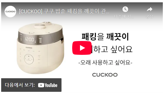 패킹 관리 방법