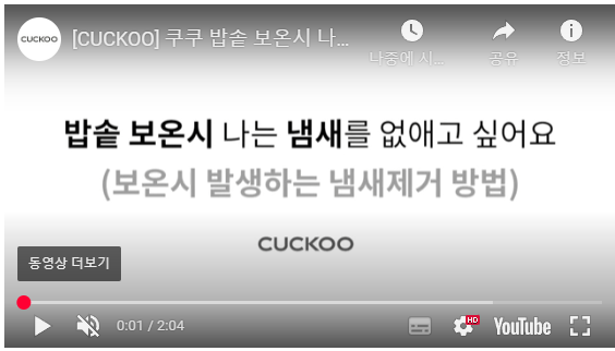 밥솥 내부 청소 부족