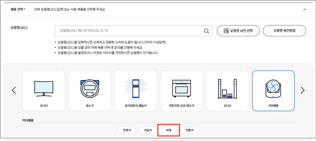 삼성 비데 보증기간 안내 및 고객센터 AS안내 예약 방법 삼성 비데 보증기간 안내 및 고객센터 AS안내 예약 방법