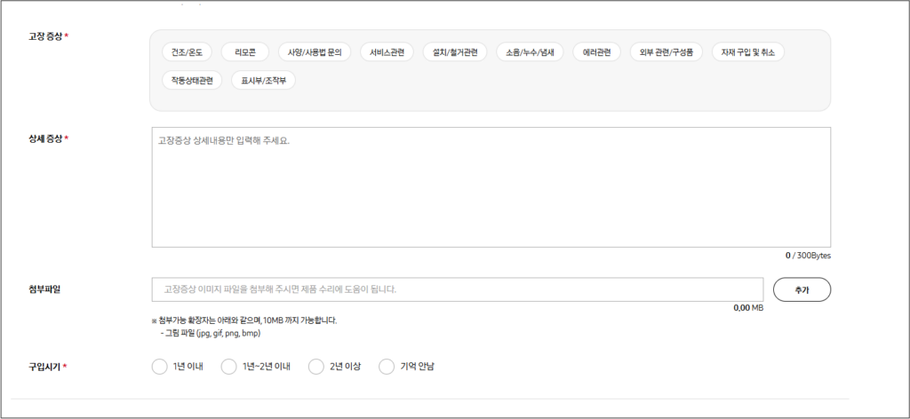 삼성 비데 보증기간 안내 및 고객센터 AS안내 예약 방법 삼성 비데 보증기간 안내 및 고객센터 AS안내 예약 방법