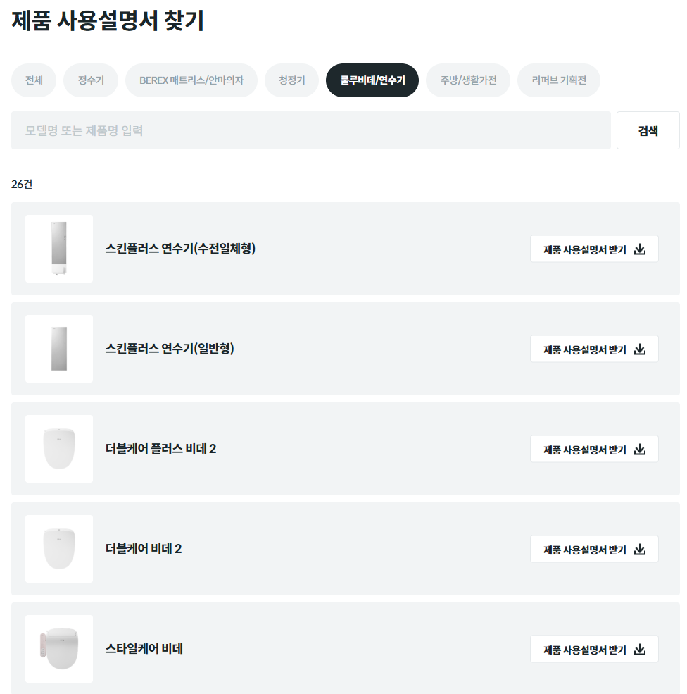 2. 제품명 입력 또는 카테고리 선택