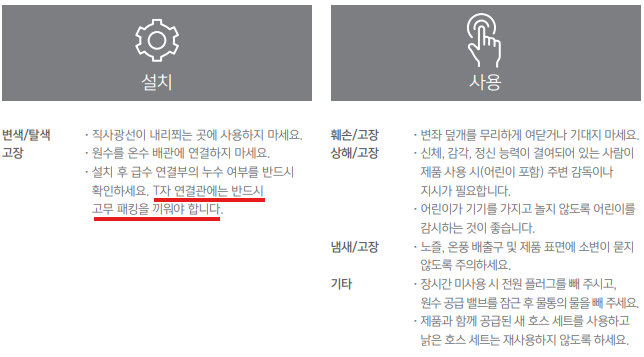 T자 연결관 주의