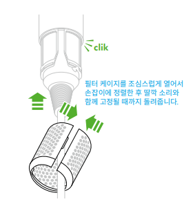 다이슨 에어랩 LED가 흰색으로 깜빡거려요. 원인 및 조치방법 안내 6단계: 필터 케이지 조립