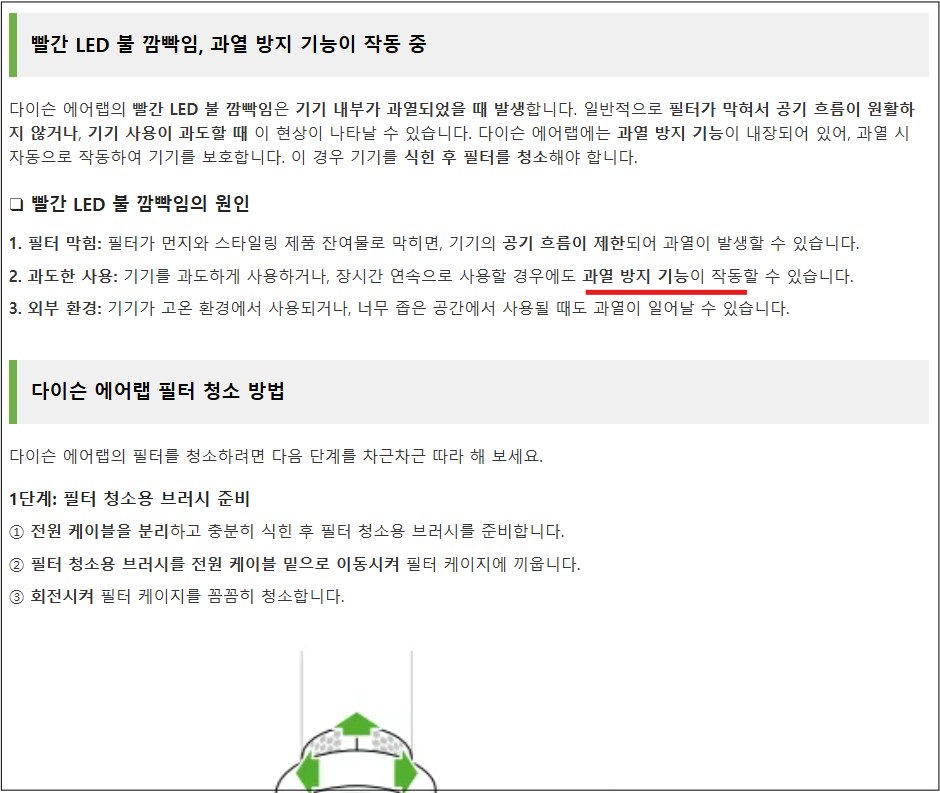 과열 또는 전원 문제