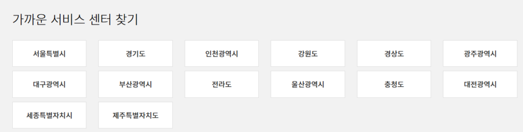 다이슨 우리동네 직영 서비스센터 찾는 방법 안내