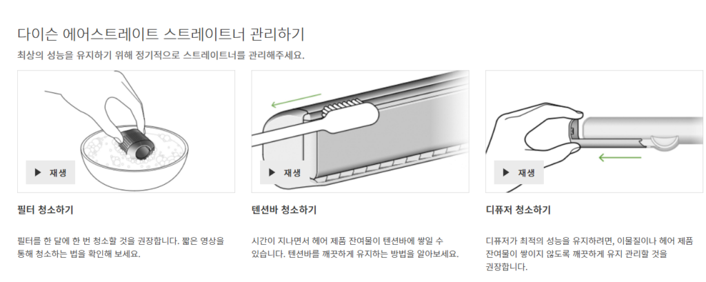 필터 청소 영상
