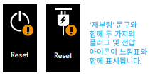1. 재부팅 필요 (Restart Required)