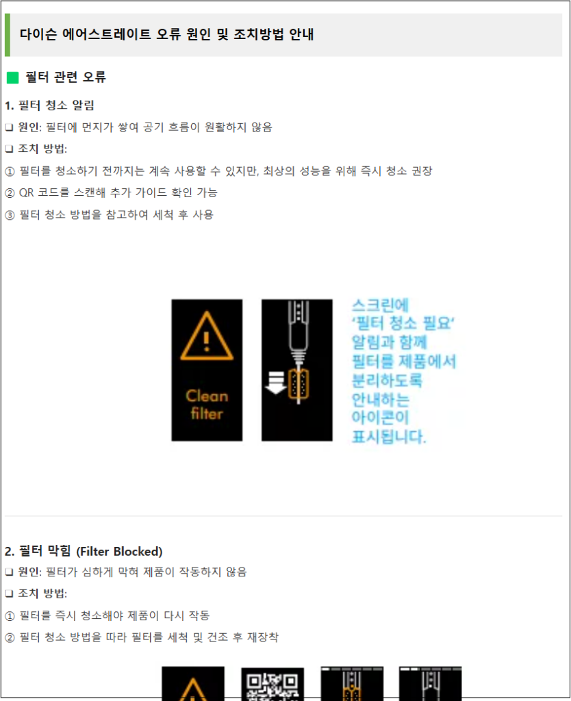 기기 내부 오류