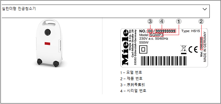 모델명 시리얼넘버 확인