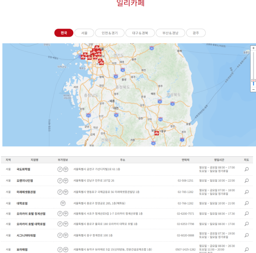 3. AS 센터 방문 예약