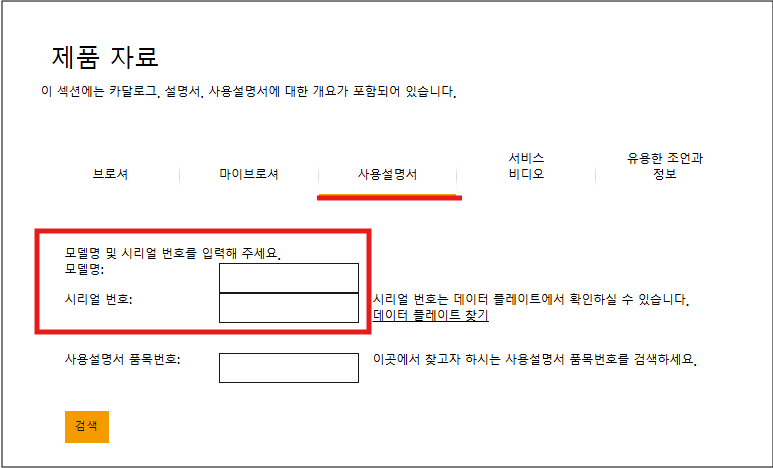 온라인 다운로드