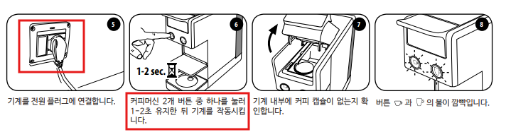 전원 콘센트에 맞지 않는 플러그 연결