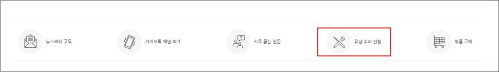 돌체 구스토 커피머신 보증기간 및 무상수리 신청 부터 고객센터 안내까지 총정리 유상수리 신청