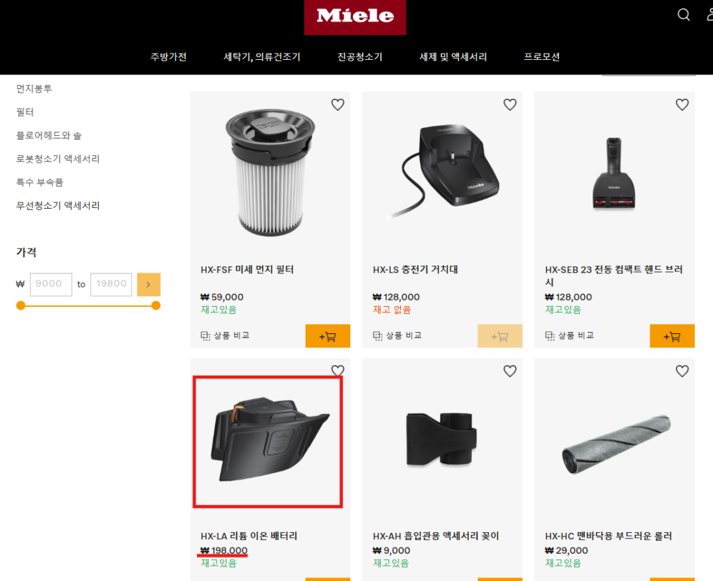 밀레 진공 청소기 청소 중 자동으로 꺼짐 및 전원 이상 현상 원인 및 조치방법