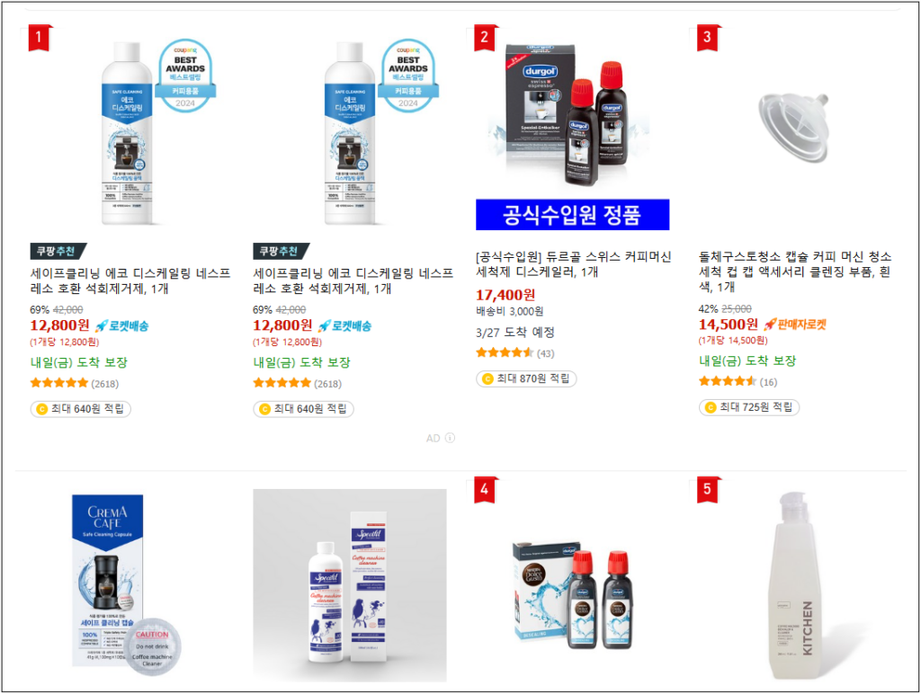 돌체 구스토 커피머신 주황색불 디스케일링 청소로 해결 완료!!