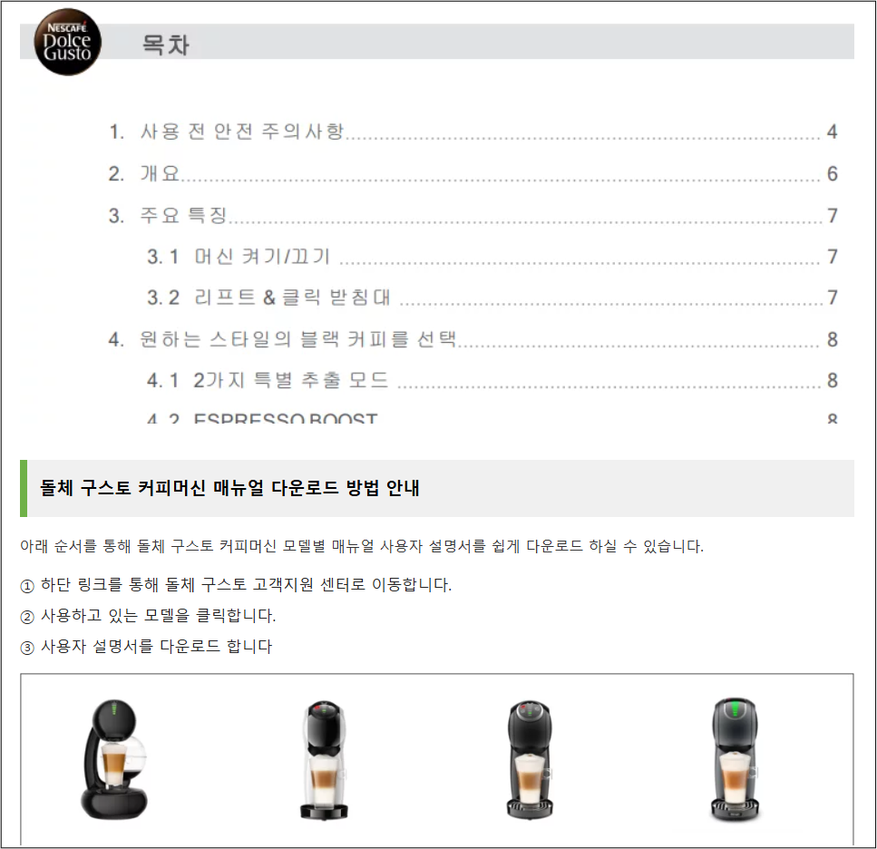 매뉴얼