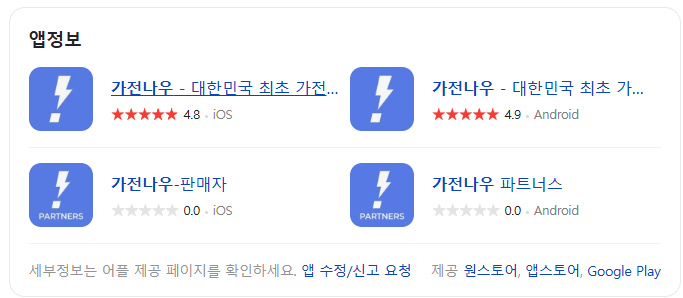 1. 가전나우 다운로드 & 회원가입