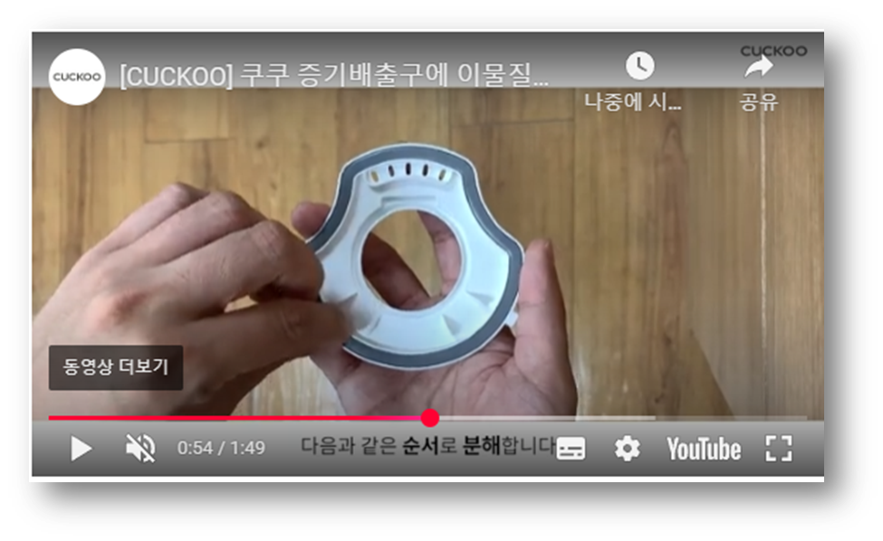 증기 배출구 이물질 막힘