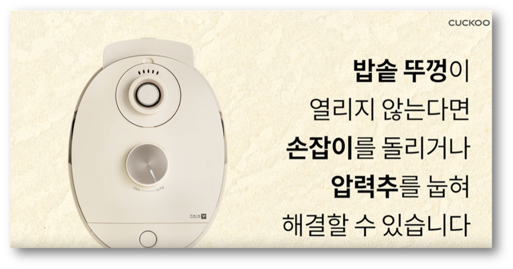 뚜껑 잠금 장치 이상