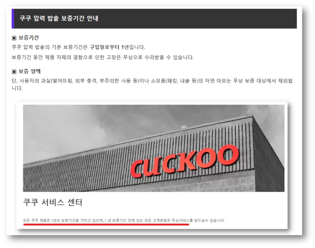 쿠쿠 압력 밥솥 증기 새는 현상 원인 및 해결 방안