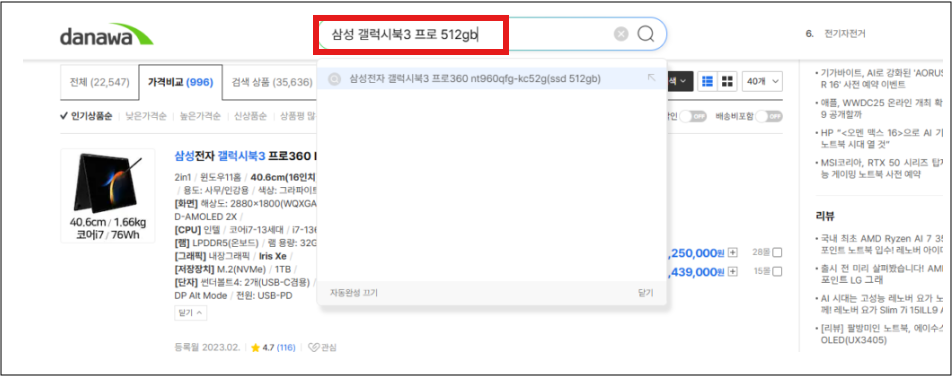 제품 검색