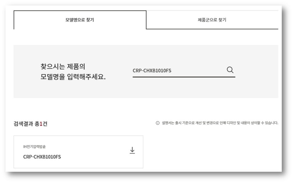 모델명을 입력 합니다.