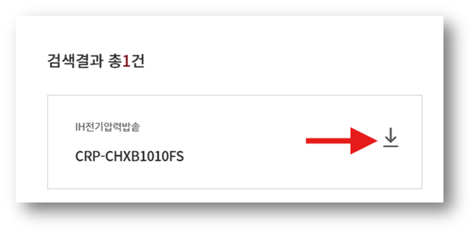 4. 검색된 매뉴얼을 클릭하여 정보를 확인합니다
