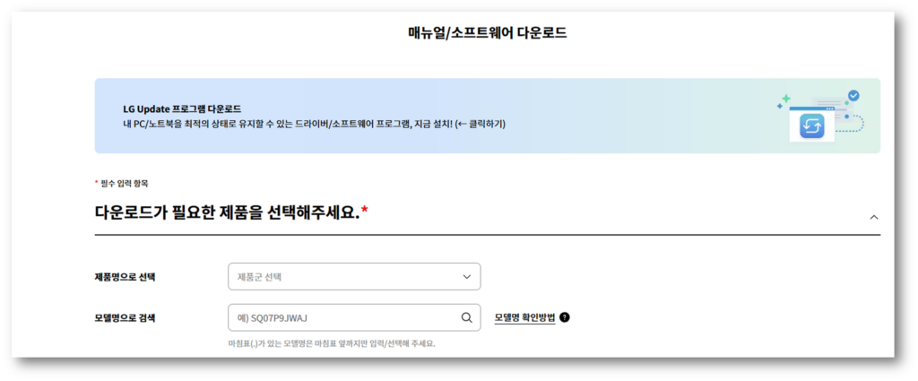 1. 하단링크를 통해 LG서비스 고객지원 센터에 접속합니다.