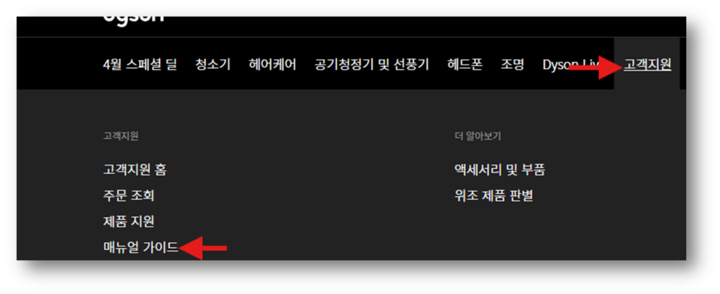 2. 상단 메뉴 중 고객지원 → 매뉴얼 가이드를 클릭합니다.