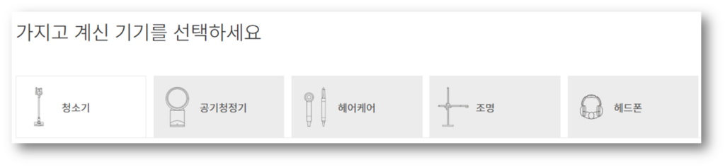 3. 청소기 카테고리를 선택합니다.