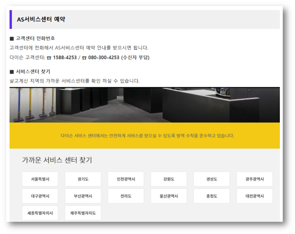 다이슨 V10 매뉴얼 사용설명서 다운로드 바로가기 안내