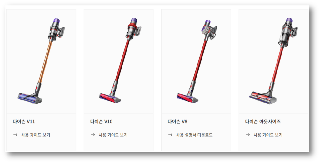 4. 청소기 V8 모델 사용 가이드 보기를 클릭합니다.