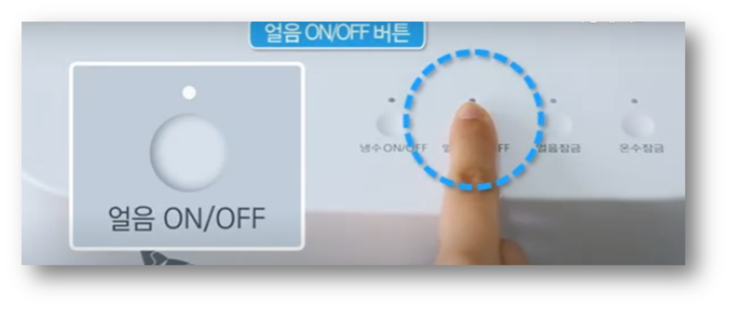 얼음모드