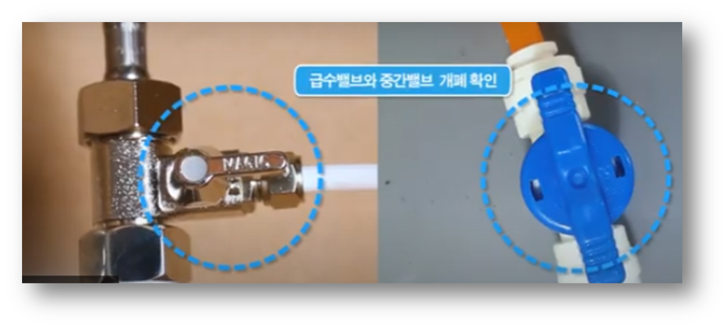 물 공급 밸브