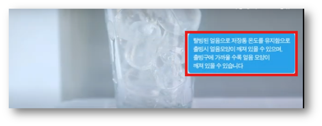 얼음 녹음