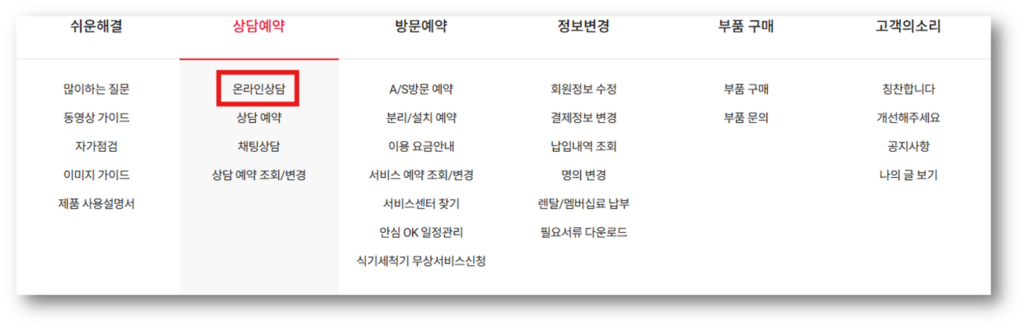 ▣ 온라인 예약
