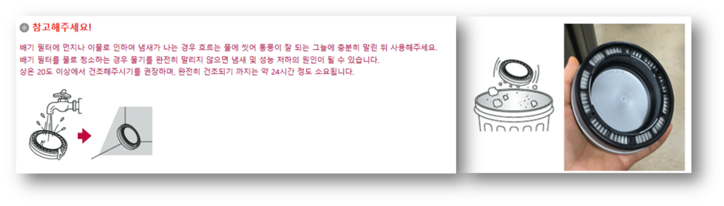 배기 필터, 프리필터 청소