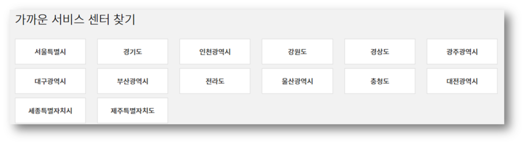 1. 서비스 센터 방문 수리
