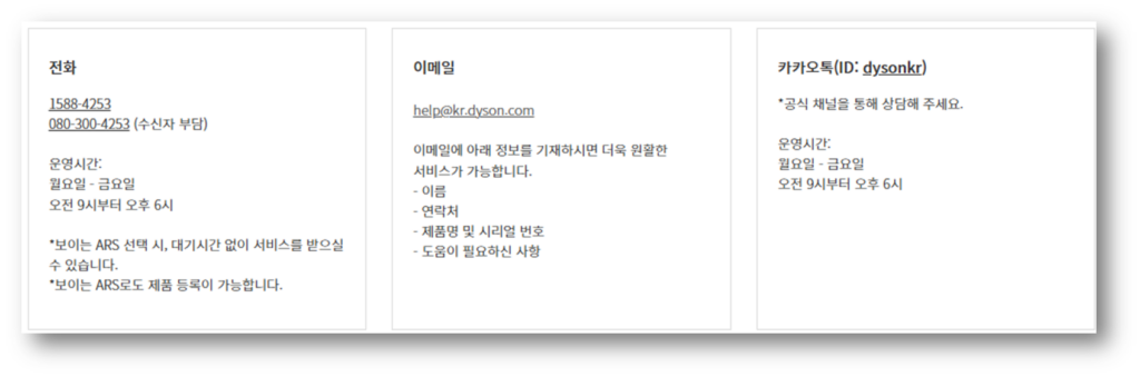 3. 택배 수리 서비스
