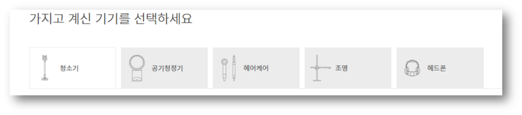 3. 헤어케어를 선택합니다.