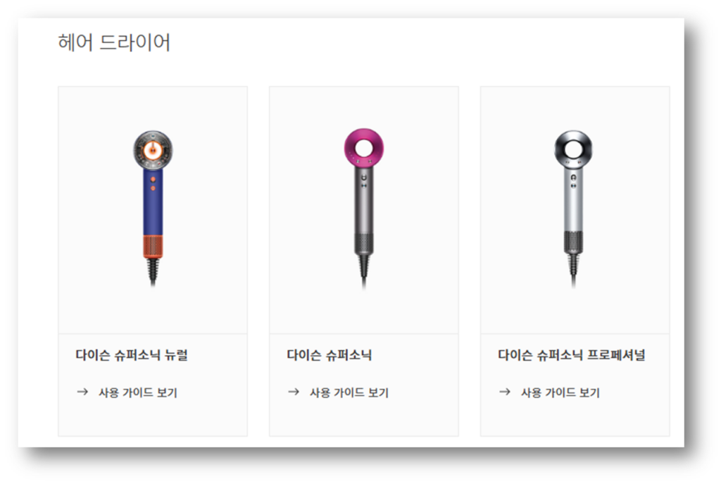 4. 사용하는 제품의 사용 가이드 보기를 클릭합니다.