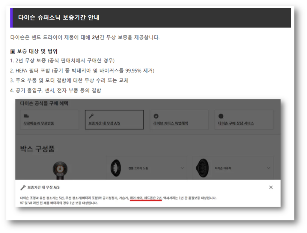 보증기간 및 AS신청 안내
