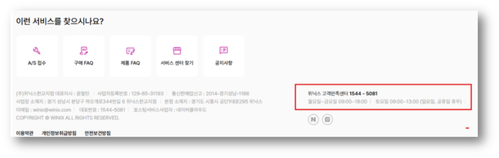 1. 고객센터 전화 예약
