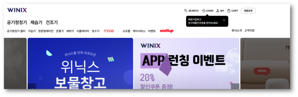 위닉스 매뉴얼 사용설명서 다운로드 안내 위닉스 매뉴얼 사용설명서 다운로드 안내