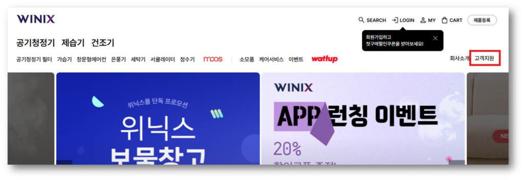 위닉스 매뉴얼 사용설명서 다운로드 안내 위닉스 매뉴얼 사용설명서 다운로드 안내