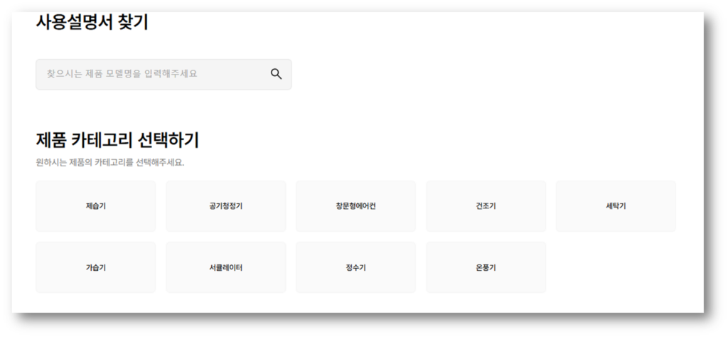 위닉스 매뉴얼 사용설명서 다운로드 안내 위닉스 매뉴얼 사용설명서 다운로드 안내
