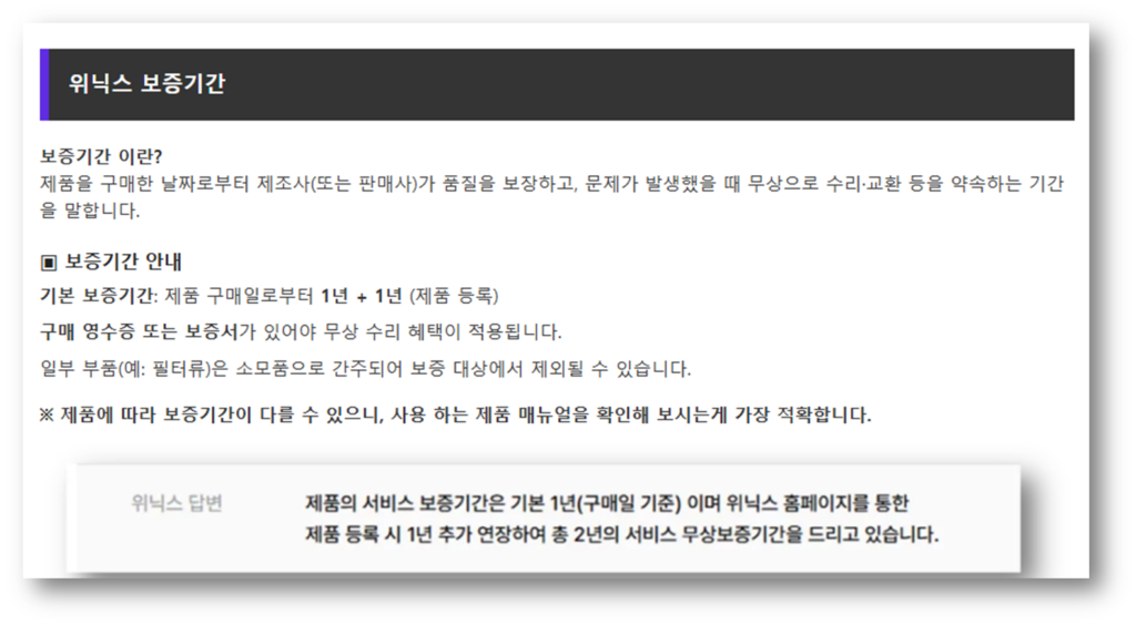 위닉스 매뉴얼 사용설명서 다운로드 안내 위닉스 매뉴얼 사용설명서 다운로드 안내