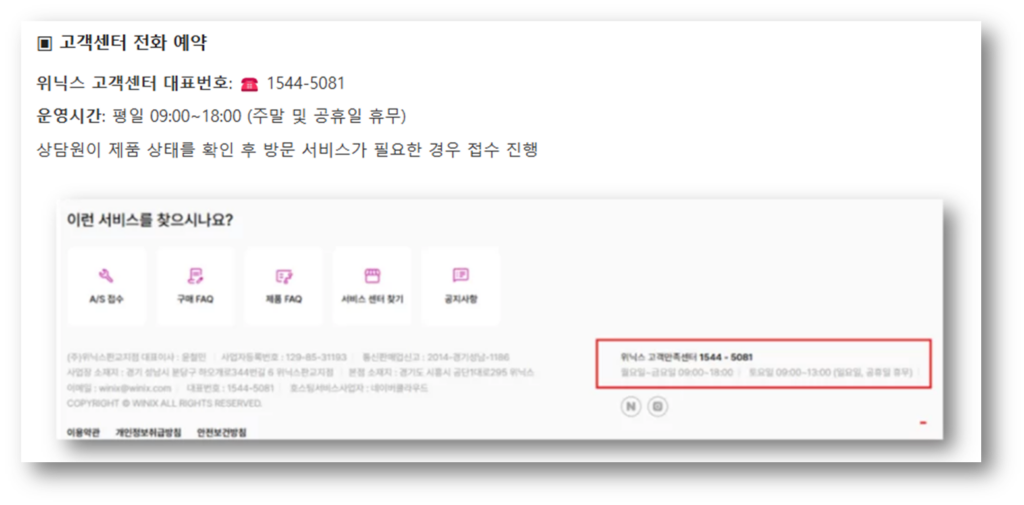 위닉스 매뉴얼 사용설명서 다운로드 안내 위닉스 매뉴얼 사용설명서 다운로드 안내