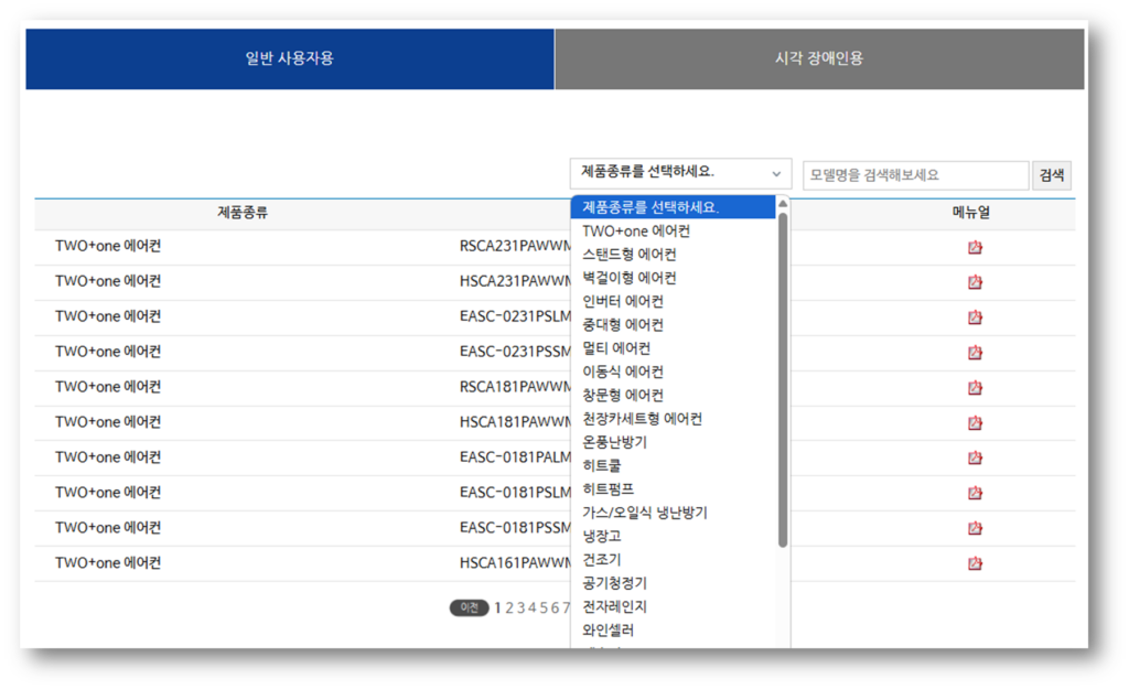 4. 제품을 선택 후 다운로드 합니다.