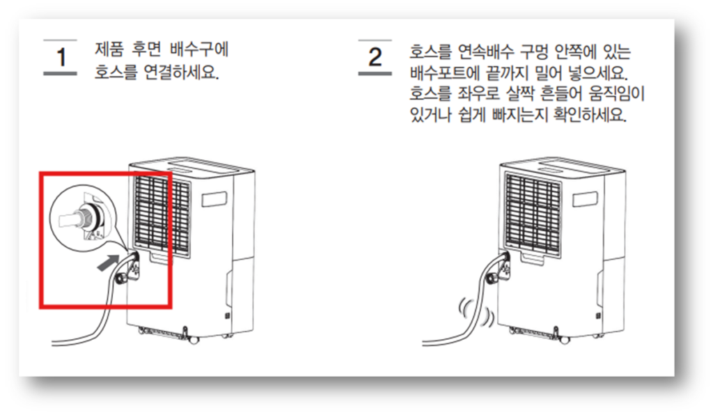 5. 바닥에 물이 보일 때